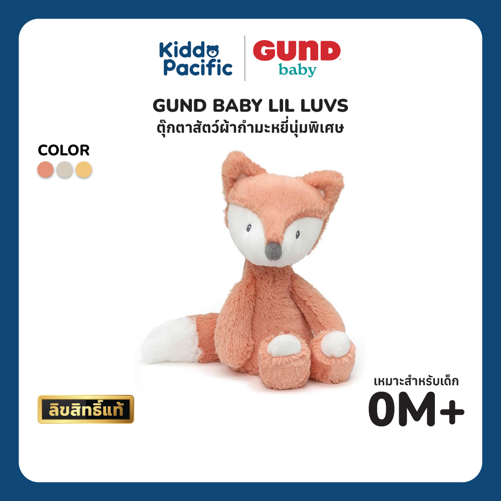 GUND Baby Lil’ Luvs Collection ตุ๊กตาเด็กแรกเกิด ลามา / หมาจิ้งจอก / ยีราฟ ของขวัญเด็ก เนื้อนุ่มพรีเมียม ปลอดภัยทุกวัย