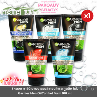 1 หลอด การ์นิเย่ เมน ออยล์ คอนโทรล คูลลิ่ง โฟม  Garnier Men …