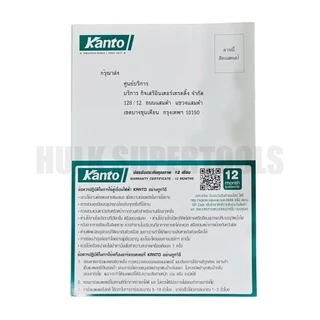 KANTO ตู้เชื่อมไฟฟ้า MMA 400 AMP ตู้เชื่อมจิ๋ว เล็กกระทัดรัด รุ่น KT-IGBT-410