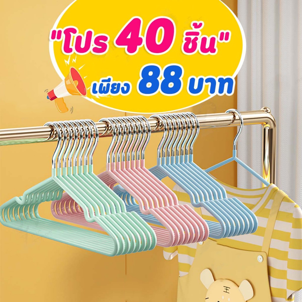 ไม้แขวนเสื้อเด็ก ไม้แขวนเสื้อสแตนเลส เคลือบซีลีโคนกันลื่น 2ขนาด เด็ก30cm/40cm จัดส่งที่รวดเร็ว COD