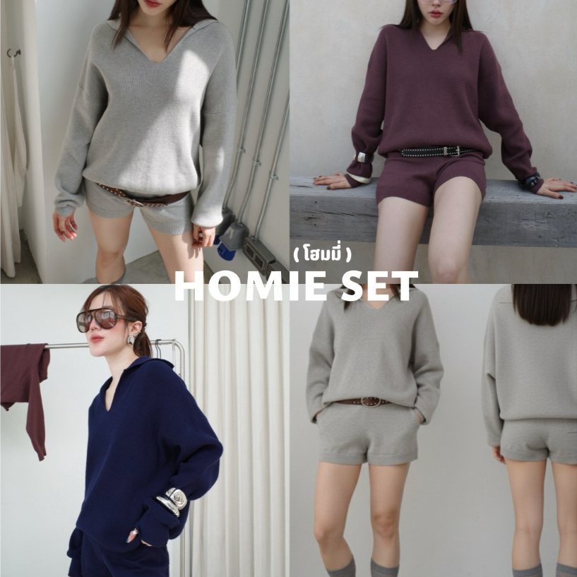 Akkara Studio - Homie Set (โฮมมี่) ชุดเซตไหมพรมผ้าดีทรงสวย