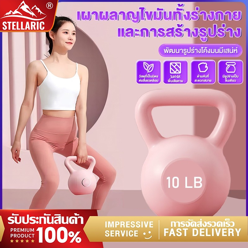 Koraman เคตเทิลเบล 4/6/8/10KG ลูกตุ้มยกน้ําหนัก ดัมเบลหูหิ้ว ลูกยกน้ำหนัก Kettlebell Dumbbell ดัมเบลลูกตุ้ม