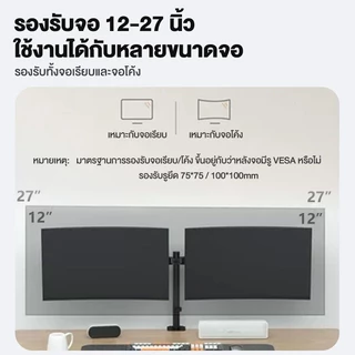 ขาตั้งจอคอม 12นิ้ว–32นิ้ว ขาตั้งจอคอมพิวเตอร์ 2-20kg ไม่ต้องเจาะรู VESA monitor stand 2 หน้าจอ
