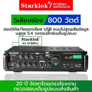 พร้อมส่งไม่ต้องรอ💕แอมป์ขยายเสียง สเตอริโอHIFI บลูทูธไร้สายในตัว โมแรงๆ จอแสดงผล LCD เครื่องขยายเสียงบ้าน แอมป์บลูทูธ