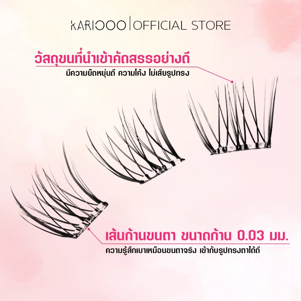 Kariooo ขนตาปลอมมีกาวในตัว ใช้งานง่ายไม่ต้องใช้กาวน้ำ มีให้เลือก 18 สไตล์ ตอบโจทย์ทุกการแต KA01-KA18 thumbnail 5