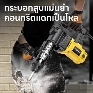 Maybuck สว่านโรตารี่ เครื่องสกัดไฟฟ้า 9980W ค้อนไฟฟ้า สว่าน ขนาดพกพา พร้อม อุปกรณ์ ครบชุด ค้อนไฟฟ้า/เสียมไฟฟ้า/สว่านไฟฟ้