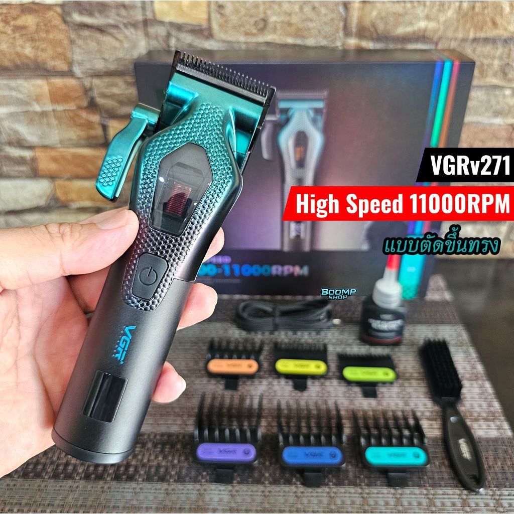 VGR รุ่น v271 ปัตตาเลี่ยนไร้สาย แบบตัดขึ้นทรง แรง 11000RPM