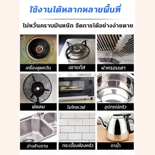 แค่ฉีด คราบก็หลุด‼️น้ำยาทำความสะอาดครัว ทำความสะอาดห้องครัว น้ำยาขจัดคราบ 500ml ไม่กัดกร่อน ไม่ทำลายอุปกรณ์