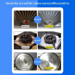 แค่ฉีด คราบก็หลุด‼️น้ำยาทำความสะอาดครัว ทำความสะอาดห้องครัว น้ำยาขจัดคราบ 500ml ไม่กัดกร่อน ไม่ทำลายอุปกรณ์