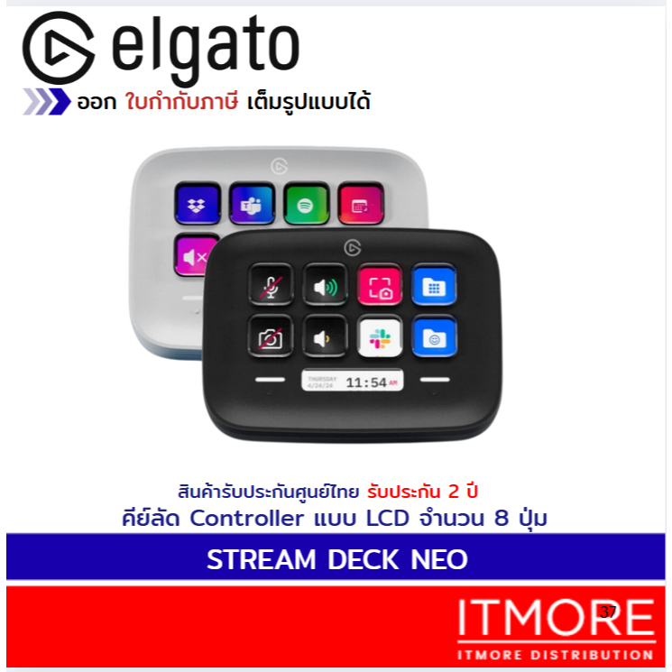 Elgato Stream Deck Neo ปุ่มลัด 8 ปุ่ม + Touch 2 จุด คุม Word Excel OBS ครบจบ