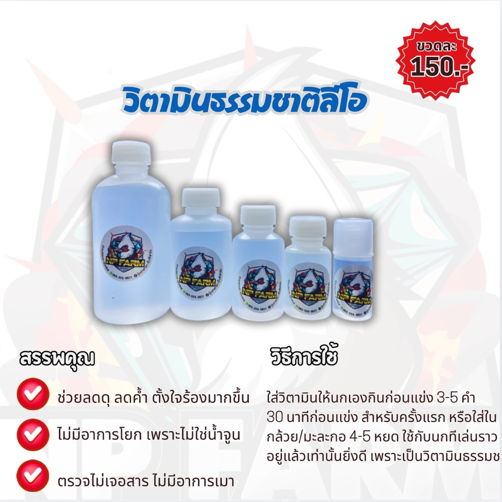 วิตามินธรรมชาติลีโอสำหรับสายแข่งธรรมชาติ