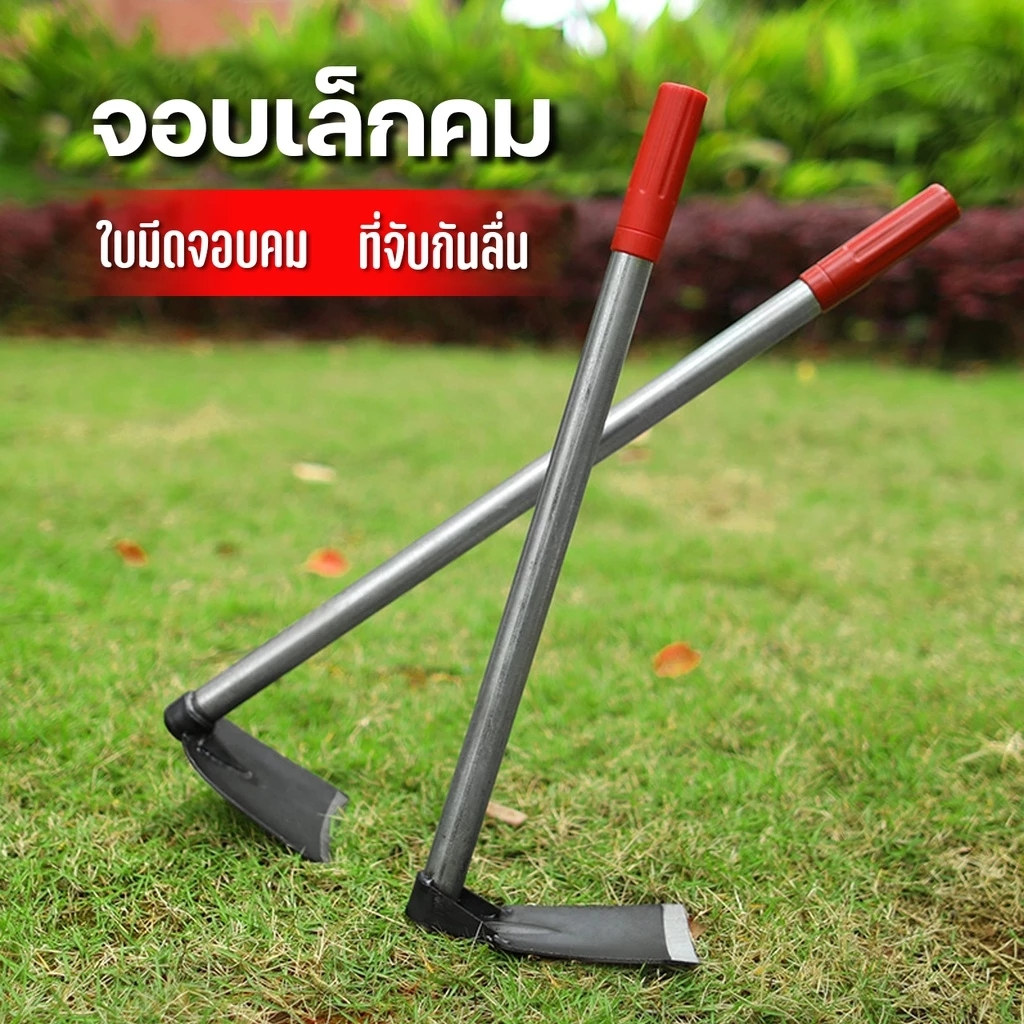 จอบ จอบผานด้ามแป๊บ จอบสั้น จอมไซร์มินิ จอบพร้อมด้าม ใช้งานง่าย น้ำหนักเบา