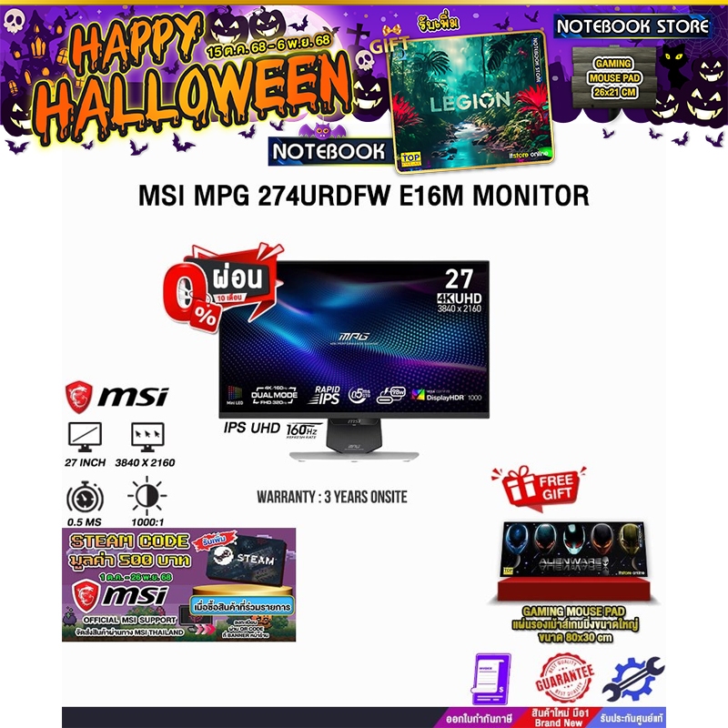 [ผ่อน 0% 10 ด.]MSI MPG 274URDFW E16M MONITOR (IPS UHD 160Hz)/ประกัน 3 Years Onsite