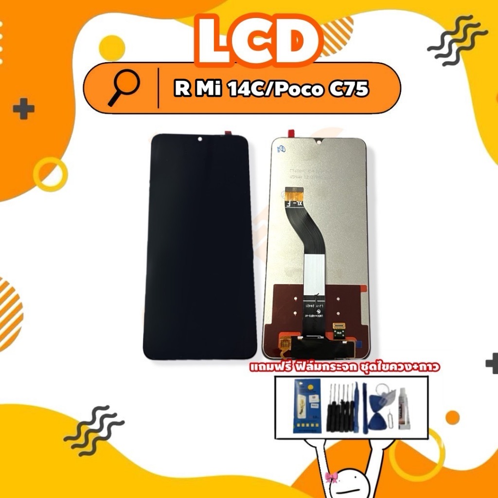 LCD  R mi14C/Poco C75 หน้าจอมือถือ 14ซี/ซี75 อะไหล่มือถือ แถมฟรีฟิล์มกระจก+ชุดไขควง  หน้าจอมือถือ