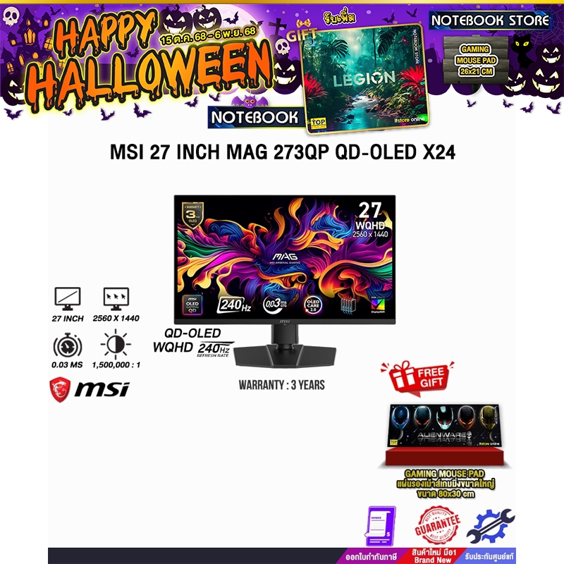 MSI 27 INCH MAG 273QP QD-OLED X24 (QD-OLED WQHD/240Hz) /ประกัน 3 Years