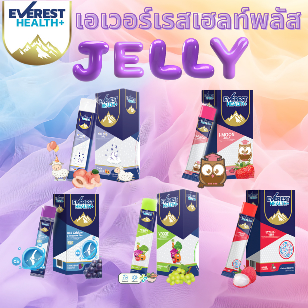 EVEREST HEALTH+ วิตามิน เยลลี่ ( 5 ตัวเลือก )