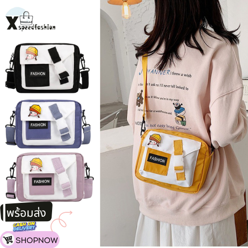 (ส่งด่วน)xspeedfashion(X1638) กระเป๋าสะพายข้างFASHIONสีทรูโทนน่ารัก