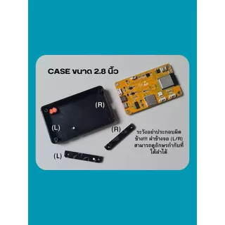เคสสำหรับจอ Esp32 Arduino LVGL WIFI& บอร์ดทดลองบลูทูธ 240*320 หน้าจอแสดงผลอัจฉริยะ ขนาด 2.4 นิ้ว 2.8 นิ้ว 3.5นิ้ว