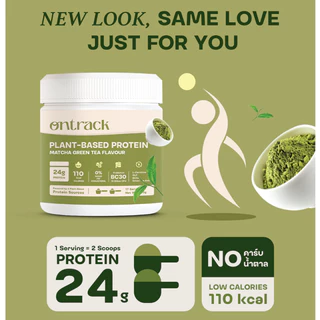 [Midmonth Sale] Ontrack โปรตีนพืช รสมัทฉะ ผสมโปรไบโอติกส์ (Plant Protein) 500g 17 servings