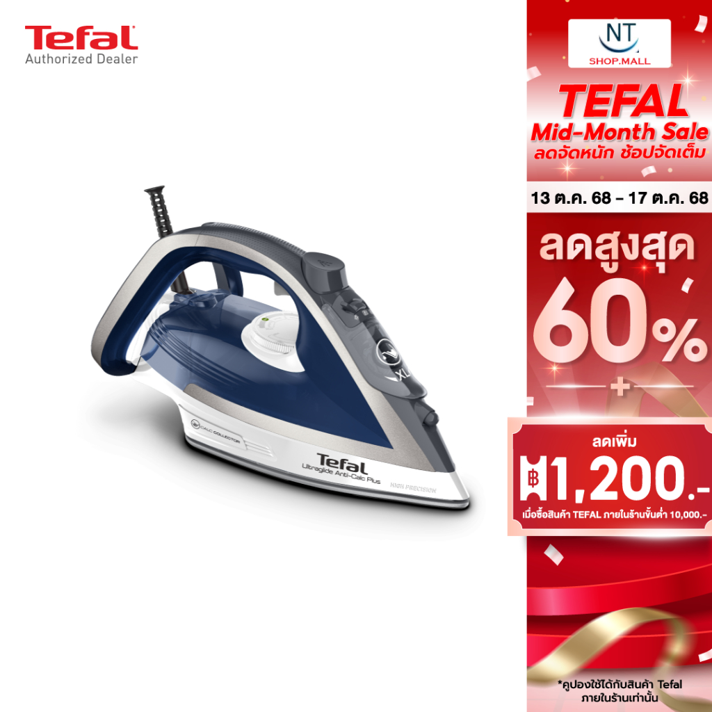 Tefal เตารีดไอน้ำ ULTRAGLIDE ANTI CALC PLUS รุ่น FV5878 ประกันศูนย์ TEFAL 2 ปี