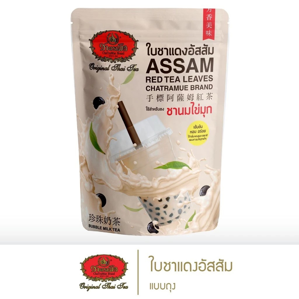 ชาตรามือ ใบชาแดงอัสสัม ชนิดถุง 250 กรัม