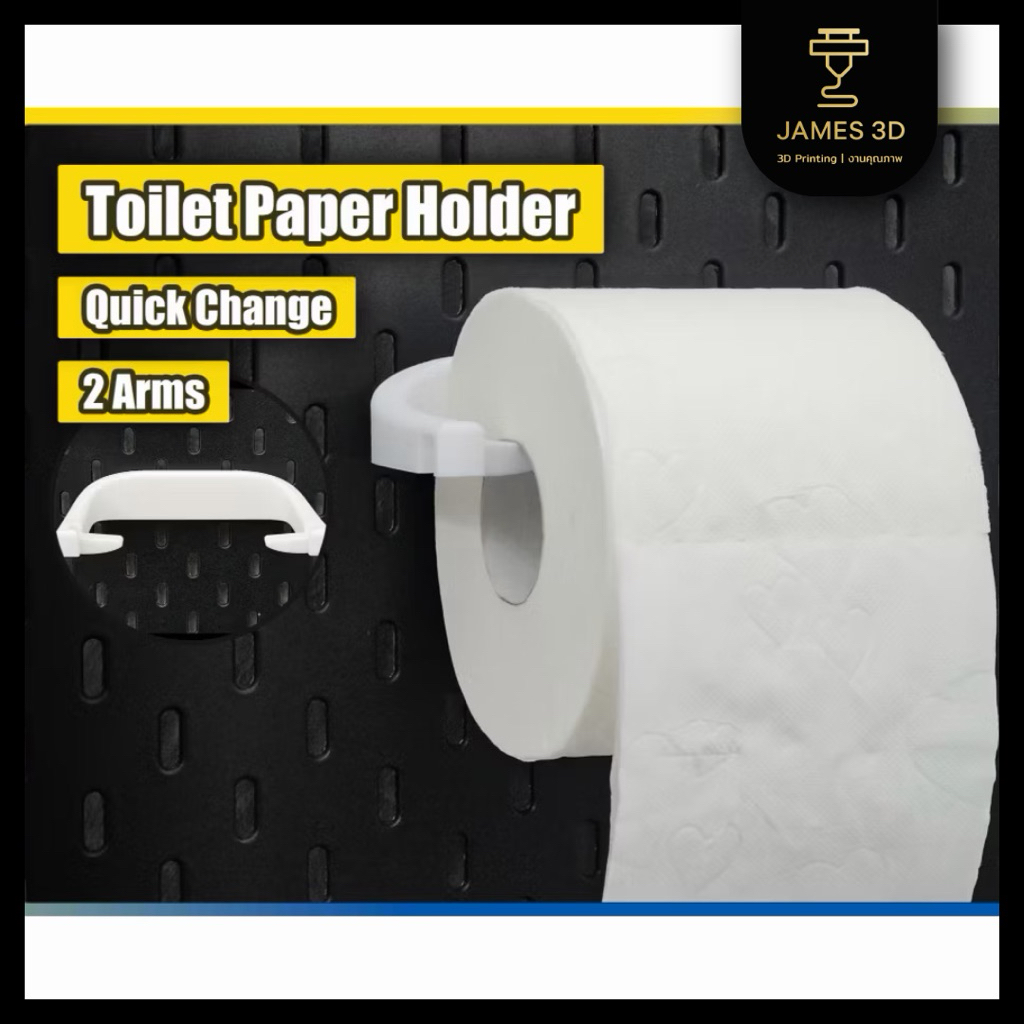 ที่ใส่กระดาษชำระ สกาดิส Skadis Toilet Paper Holder