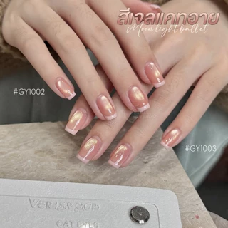 GAOY สีเจลแคทอาย (อบ) ซาตินแคทอาย โทนชมพูมุก Cat Eye GY 999 – GY 1006 สีเจลลูกแก้ว ดึงเงาง่าย