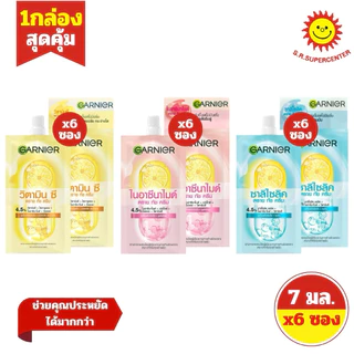 [ 1กล่อง ] Garnier การ์นิเย่ ดราย ทัช ครีม ผลิตภัณฑ์บำรุงผิวหน้า ขนาด 7 มล. x6 ซอง (1กล่อง) มี 3 สูตร