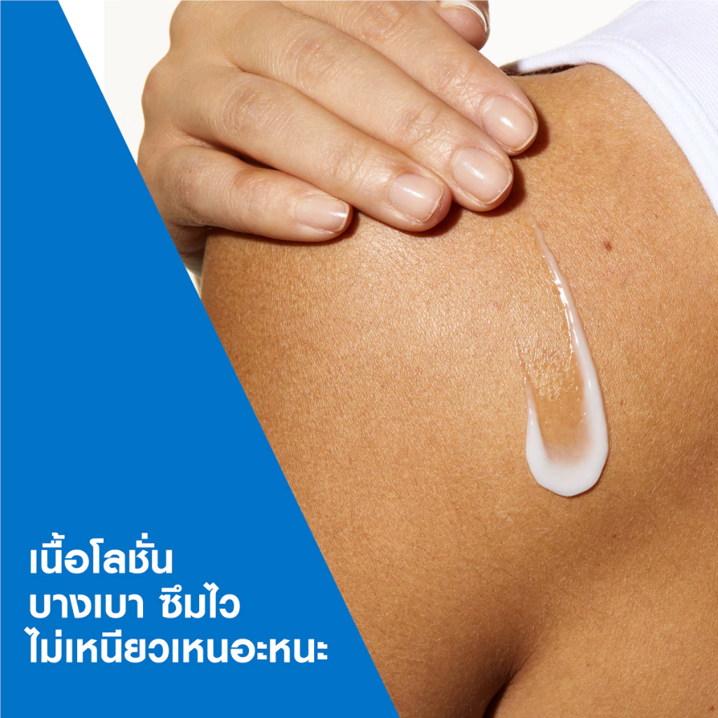 เซราวี CERAVE Moisturising Lotion มอยเจอร์ไรซิ่ง โลชั่นบำรุงผิวให้ความชุ่มชื้นตลอดวัน เนื้อสัมผัสบางเบา 473ml thumbnail 8