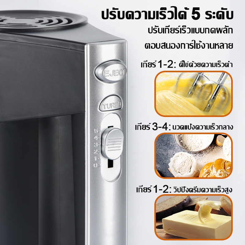 【รับประกัน 5ปี】เครื่องตีไข่ 1600W ปรับได้5ระดับ ตีไข่/เนย/ครีม/แยม กวนด้วยแท่งคู่ทั่วถึงยิ่งขึ้น เครื่องปั่นผสมแป้งไฟฟ้า - รูปที่ 3