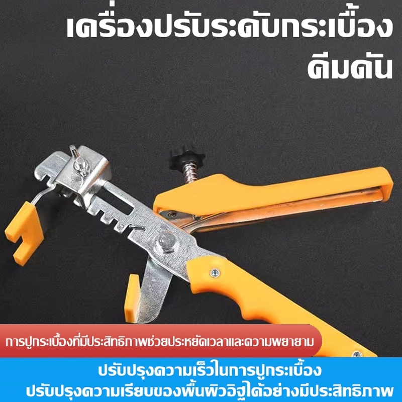 คีม (ไม่รวม ฐาน ลิ่ม) ที่ปรับระดับกระเบื้อง ตัวปรับระดับกระเบื้อง คีมปรับระดับ อุปกรณ์ปรับระ