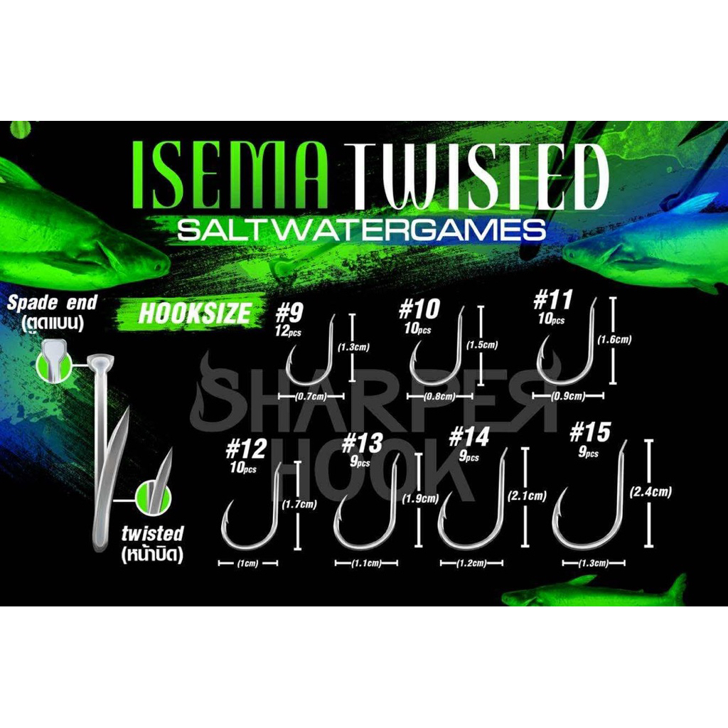 เบ็ด ISEMA SALTWATER GAMES หน้าบิด ตูดแบน