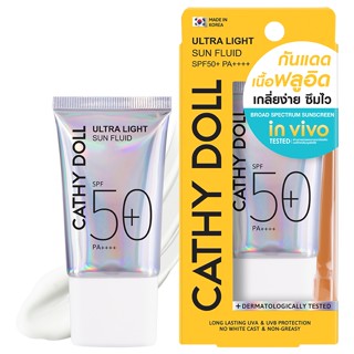 Cathy Doll อัลตร้าไลท์ซันฟลูอิด เอสพีเอฟ50 พีเอ++++ 15ml [Y2…