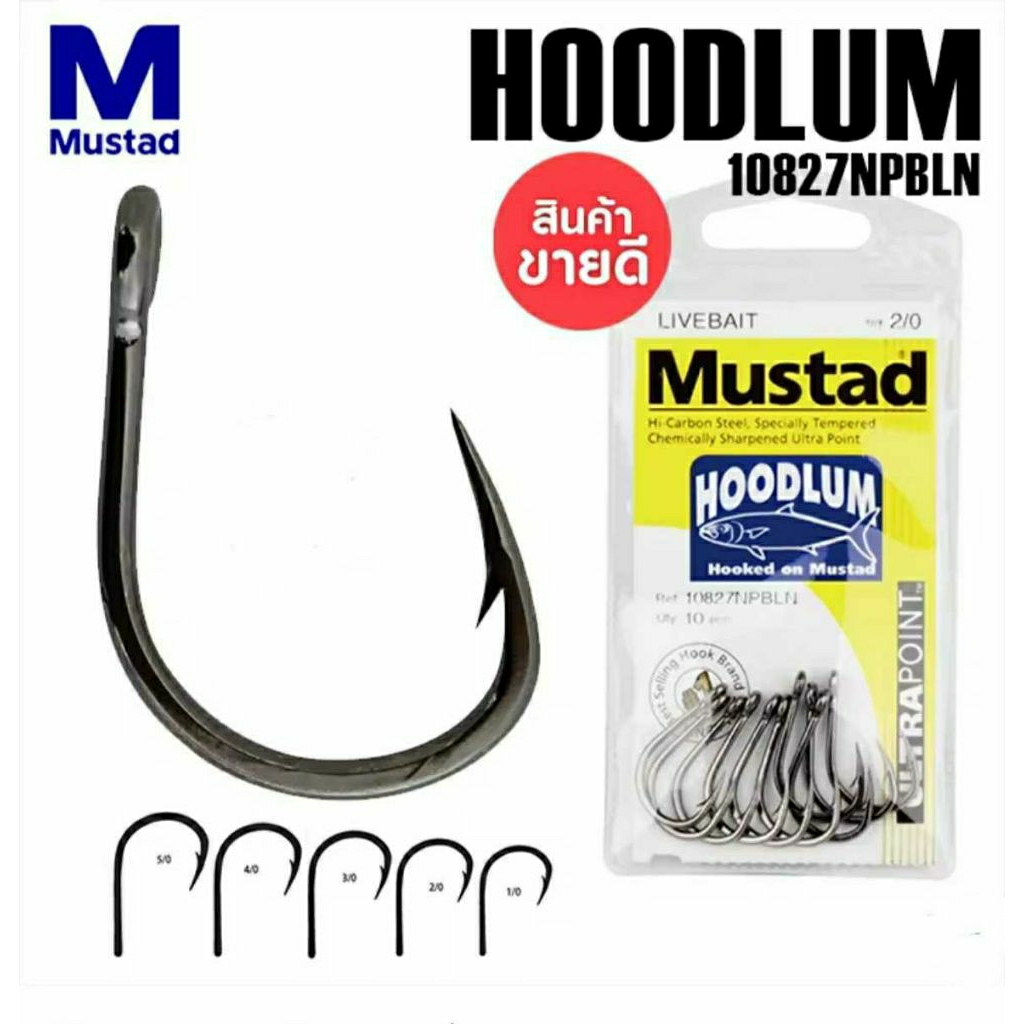 ตัวเบ็ดตกปลา  อุปกรณ์ตกปลา  ตัวเบ็ด  MUSTAD  HICARBON  STEEL  LIVEBAIT  MODEL HOODLUM  # 1/0 # 2/0 # 3/0 # 4/0 # 5/0