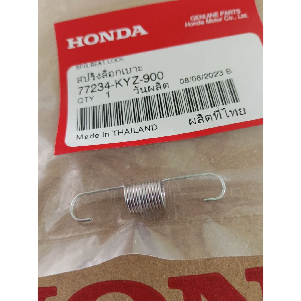 สปริงล็อกเบาะ Wave125i 2012-17 ปลาวาฬ , CLICK125i 2015-20 , FORZA 300 , CLICK160 2022 , LEAD แท้ศูนย