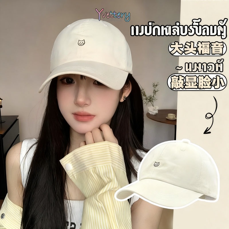ร้านค้าไทย🔥หมวกแก๊ปเบสบอลปักแมวน้อยน่ารักสไตล์เกาหลีหมวกแฟชั่นใส่ได้ทั้งผู้หญิงและผู้ชายปรับขนาดได้