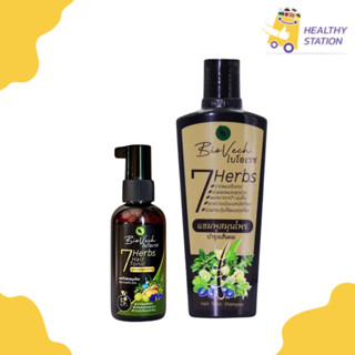 แชมพูไบโอเวชและแฮร์โทนิคไบโอเวช สกัดจากสมุนไพรสด7ชนิด ดูแลผม…