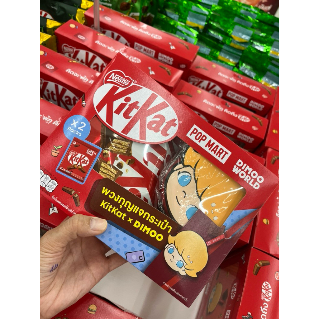 KitKat x Dimoo พวงกุญแจ Dimooสุดน่ารักก💯 ของแท้✅ (ราคาปกติ569฿)