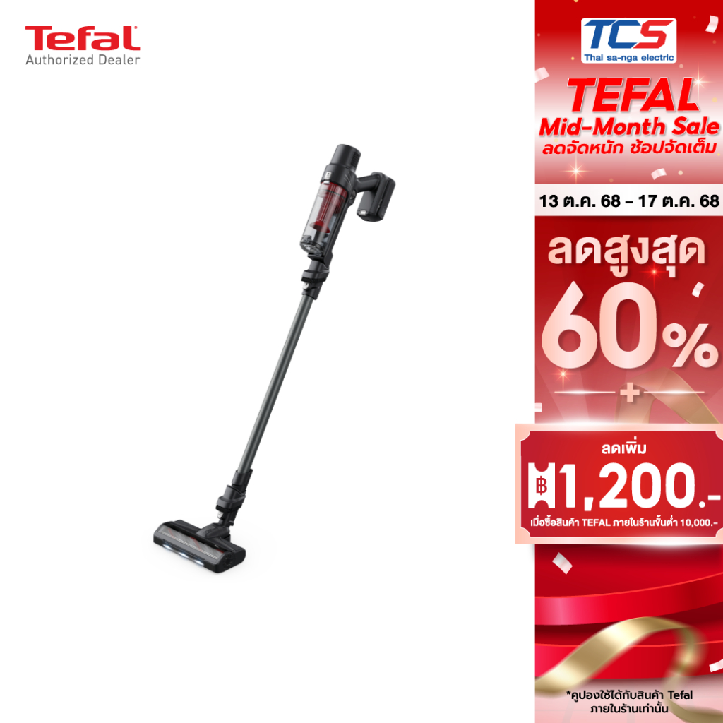 Tefal เครื่องดูดฝุ่นไร้สาย X-PERT 7.60 รุ่น TY6A75WO 18.5V ใช้งาน 45 นาที ของแท้ ประกัน 2 ปี