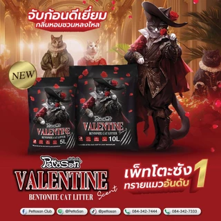 ทรายแมวเพ็ทโตะซัง Pettosan ขนาด 5 ลิตร แบ่งขาย แบบ 1 ถุง และ 3 ถุง