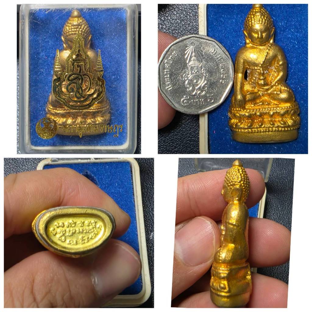 พระกริ่งจักรตรี สก. เนื้อทองทิพย์ ปี 2547 🙏 วัตถุมงคลเฉลิมพระเกียรติ สมเด็จพระนางเจ้าสิริกิติ์ พระบรมราชินีนาถ ในวาระมหา