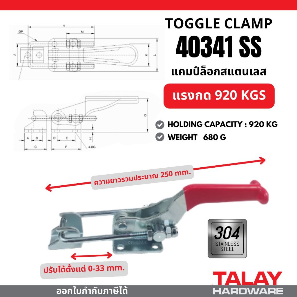 Toggle Clamp แคลมป์นก แบบดึง GH-40323 ,GH-421 ,GH-431 , GH40341 , 431-120 ,431-130,431-140 - รูปที่ 4