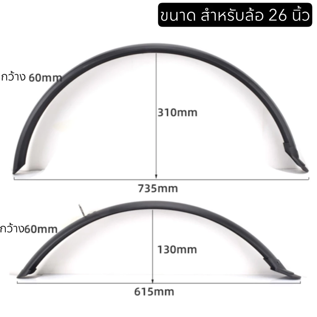 บังโคลนเสือภูเขา ทัวริ่ง ดำด้าน thumbnail 7