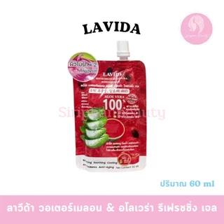 ลาวีด้า อโลเวร่า เจล เจลว่านหางจระเข้ Lavida Aloe vera & Snail Soothing / Pure / Watermelon Gel 50 ml.( 046 )