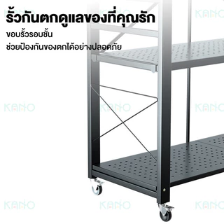 KANO ชั้นวางของพับเก็บได้ 3/4/5ชั้น ชั้นวางของในครัว 163CM มีล้อเลื่อน เคลื่อนย้ายสะดวก ชั้นเหล็กพับ ไม่ต้องประกอบ shelf