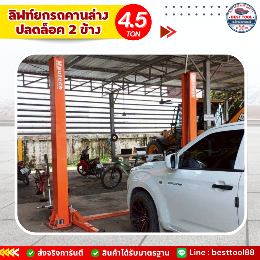 ลิฟท์ยกรถยนต์ ลิฟท์ยกรถ 2 เสา คานล่าง 4.5 ตัน (ปลดล็อค 2 ข้าง) ฮ้อยยกรถ ซ่อมรถยนต์ - รูปที่ 3
