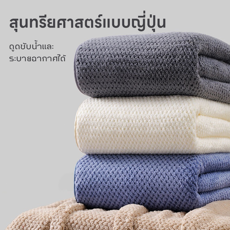 Cozy ผ้าเช็ดตัว ขนาด 90*170cm ผ้าขนหนูใหญ่พิเศษ ผ้าขนหนูรังผึ้ง สีพื้น นุ่มไม่บาดผิว เนื้อนุ่มสบาย ซับน้ำได้ดี ขนนุ่ม