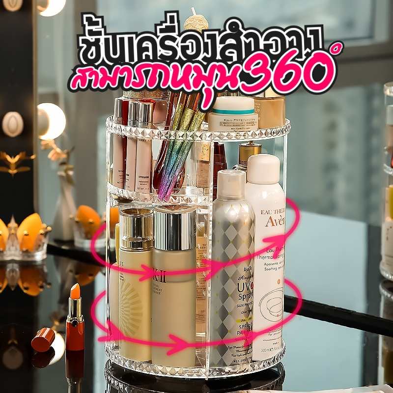 ชั้นวางเครื่องสำอาง หมุนได้360° ขนาดใหญ่ 23cm*23cm*30cm ช่องเก็บแปรง 17 ช่อง สำหรับลิปสติก และเครื่องสำอาง