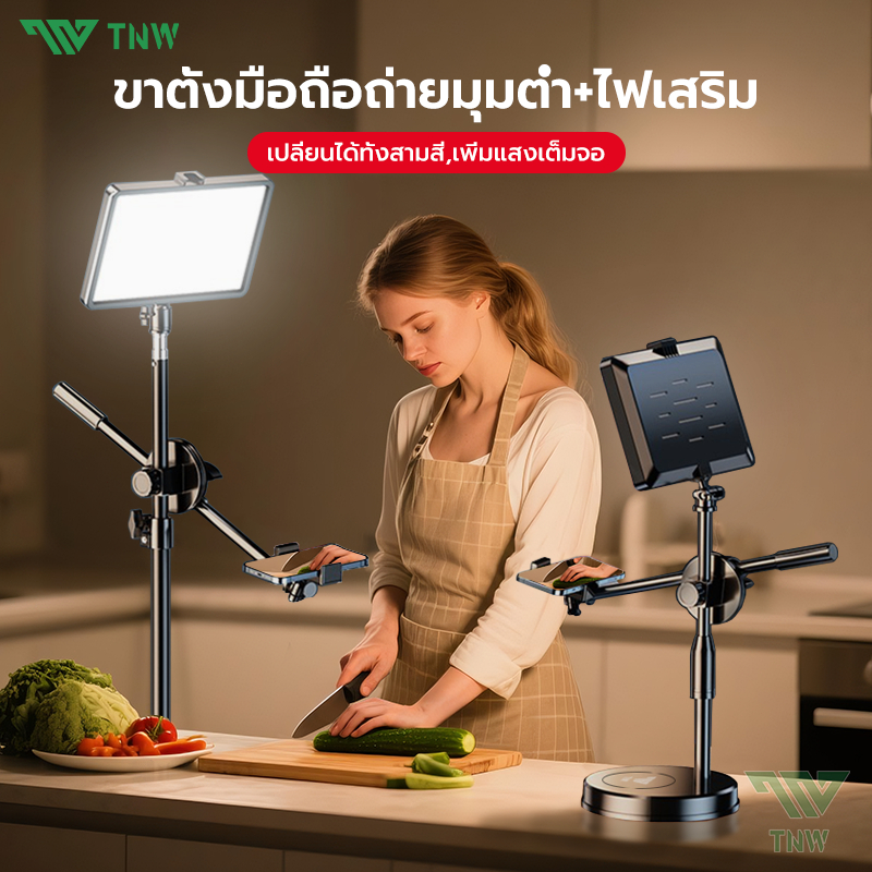 TNW ไฟไลฟ์สด LED+ขาตั้งถ่ายมุมสูง ปรับได้360°ทิศทาง ขาตั้งถ่าย ไฟแต่งหน้า ไฟไลฟ์ ไฟสตูดิโอ ขาตั้งกล้
