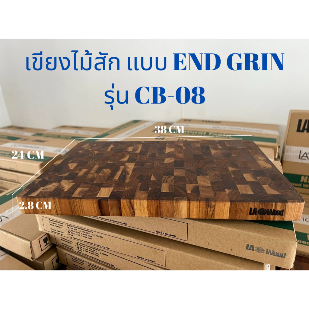 Lao wood End Grain Cutting Board เขียงไม้สักเกรดเอ ขนาด 2.8 x 24 x 38 ซม. รุ่น CB-08